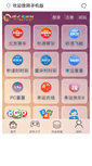 Mobile Screenshot of jjshu.com
