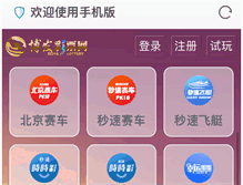 Tablet Screenshot of jjshu.com